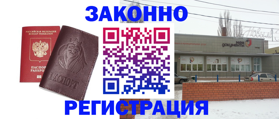 где прописаться в Шарыпово