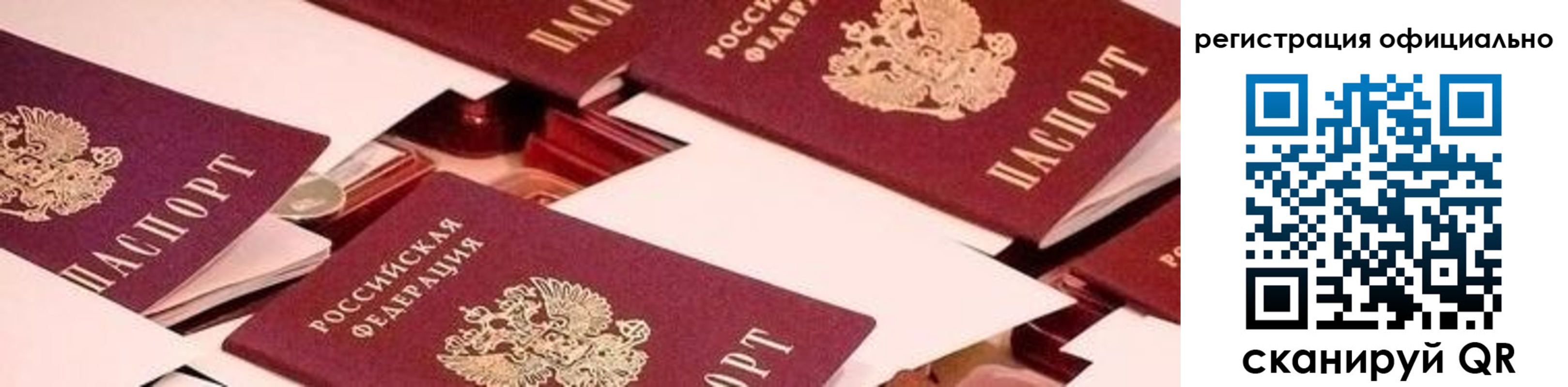 прописка для школы в Шарыпово