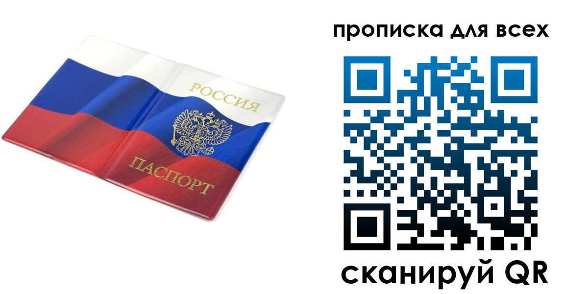 временная регистрация гарантия в Шарыпово