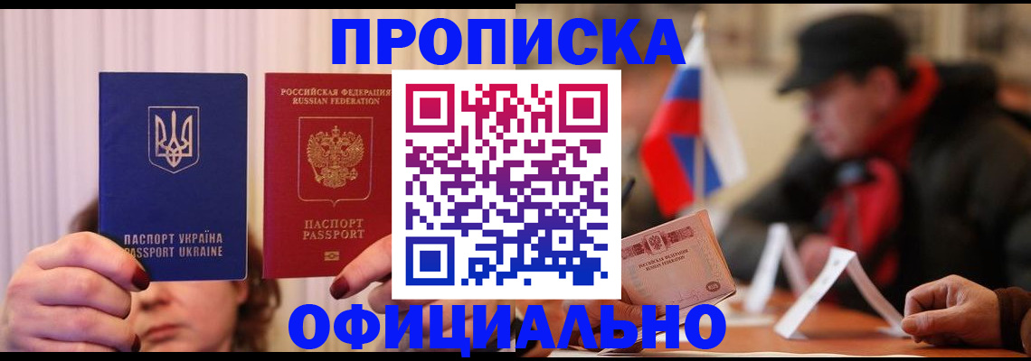 прописка иностранных граждан в Шарыпово