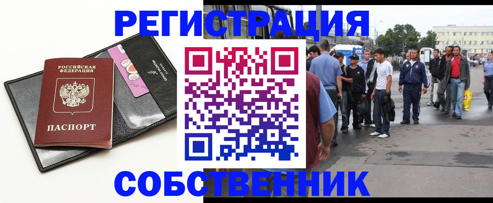 прописка гарантия в Шарыпово