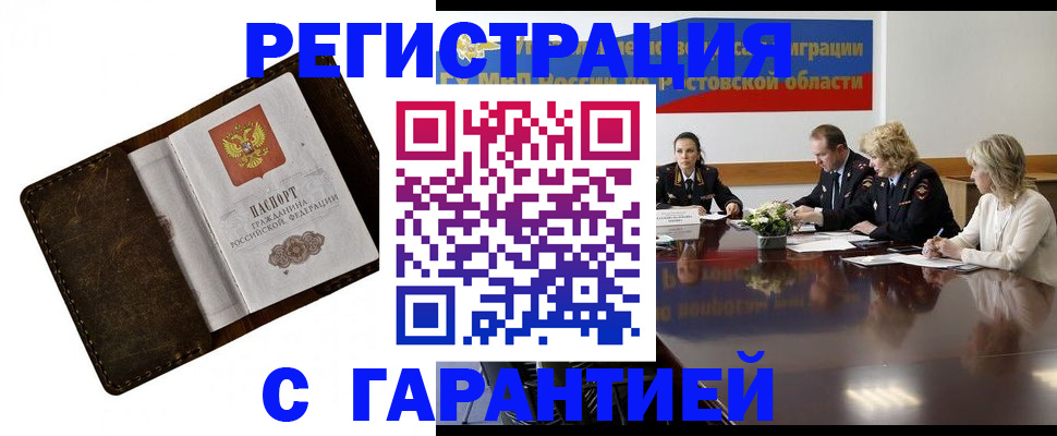 прописка ребенка в Шарыпово