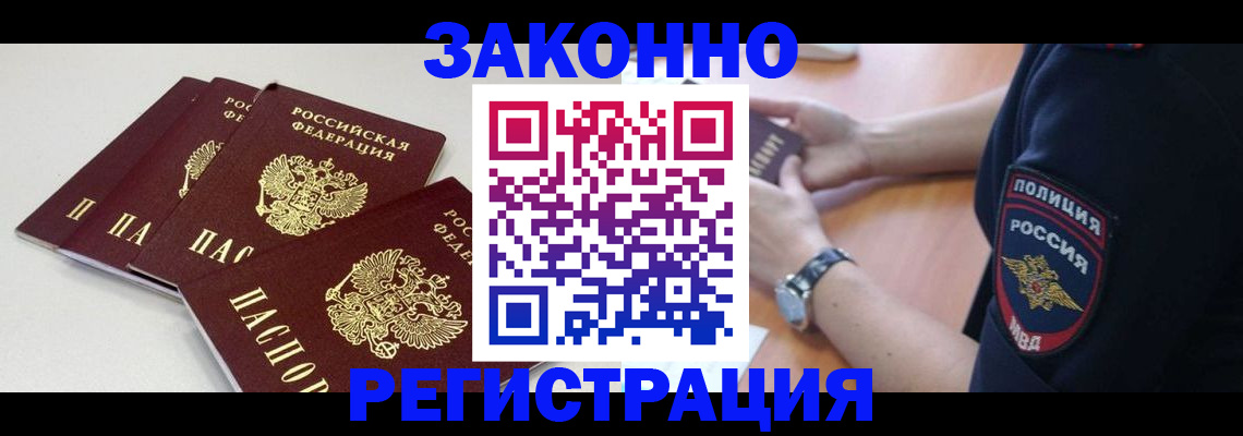 миграционный учет в Шарыпово