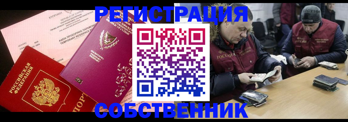 прописка поиск в Шарыпово