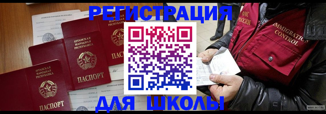 миграционный учет в Шарыпово