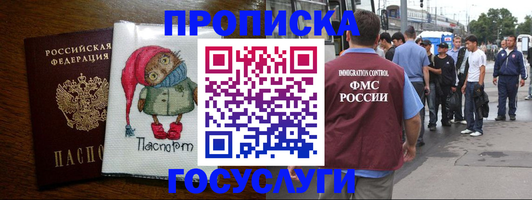 регистрация в Шарыпово