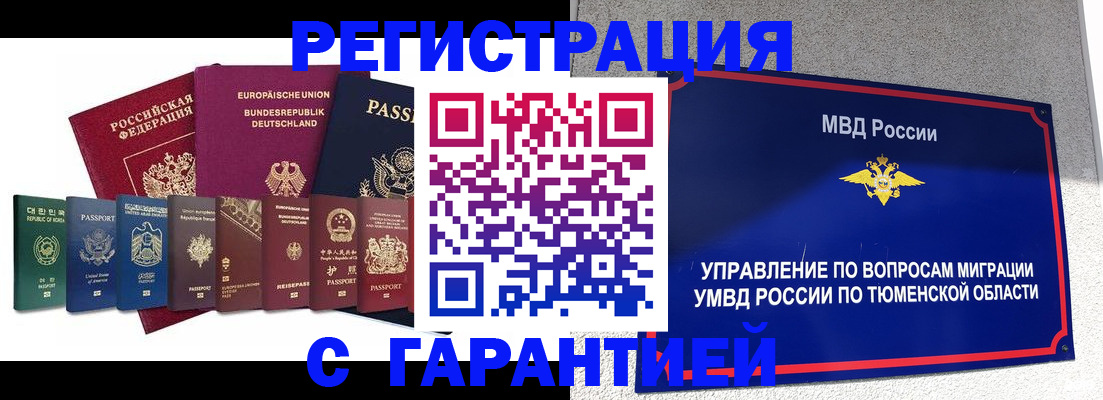 прописка для школы в Шарыпово